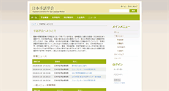 Desktop Screenshot of jasl.jp