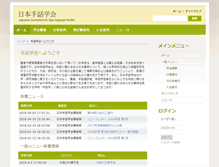 Tablet Screenshot of jasl.jp